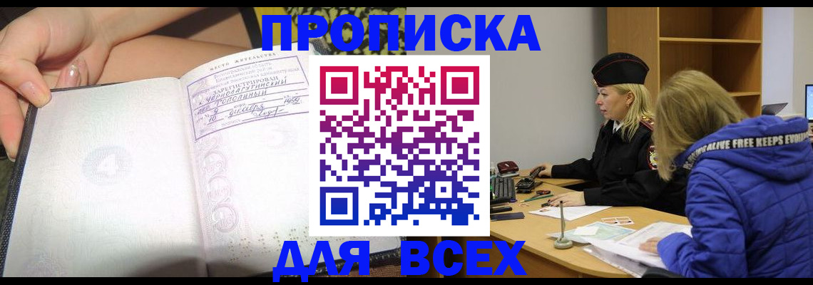 прописка иностранных граждан в Кирово-Чепецке